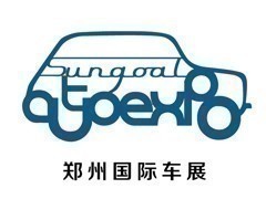 2016第九届郑州国际汽车展览会 暨首届新能源·智能汽车展
