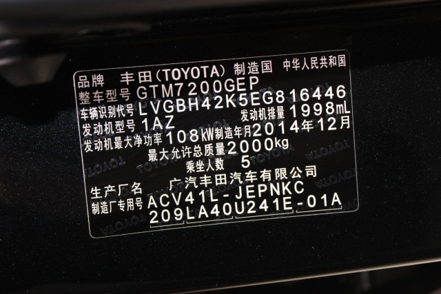 【东莞】丰田凯美瑞2013款 2.0L 自动 豪华版 价格13.20万 二手车