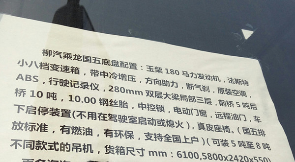 【铜仁】东风柳汽三一8吨随车吊厂家批发价促销 价格34.60万 二手车