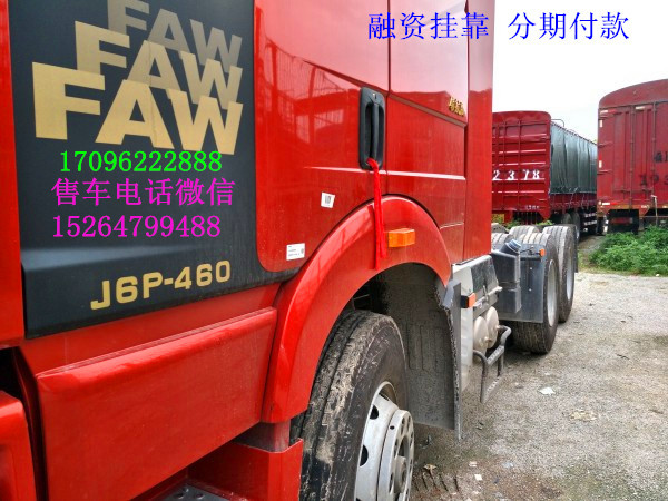【随州】国产精品解放j6双驱390马力负责提档过户 价格16.00万 二手车
