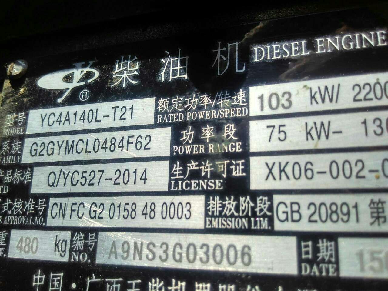 【新乡】福田雷沃GE70 价格6.80万 二手车