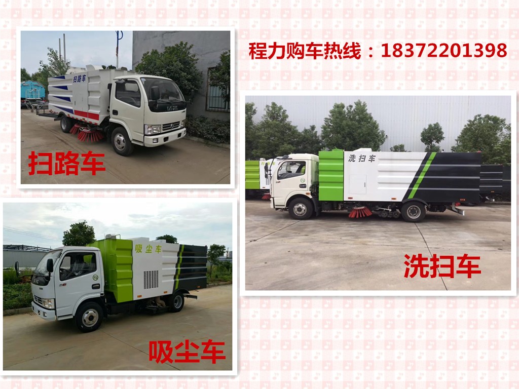 【北京】二手长安国五全国可过户扫路车 价格5.50万 二手车
