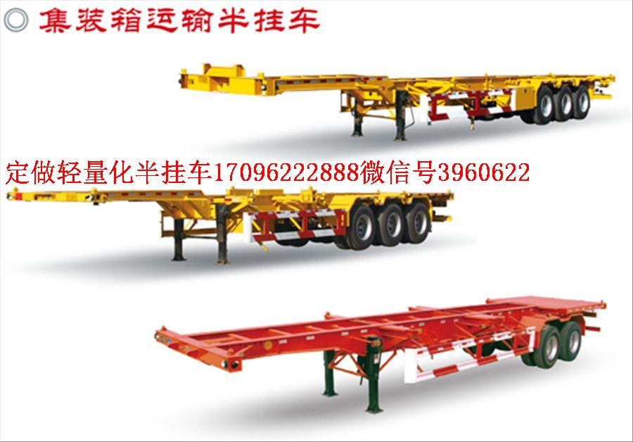 【阳江】厂家订做20英尺 40英尺 集装箱运输车 价格0.00万 二手车