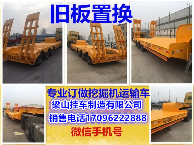淄博 专业订做挖掘机运输专用车 钩机板2-3桥