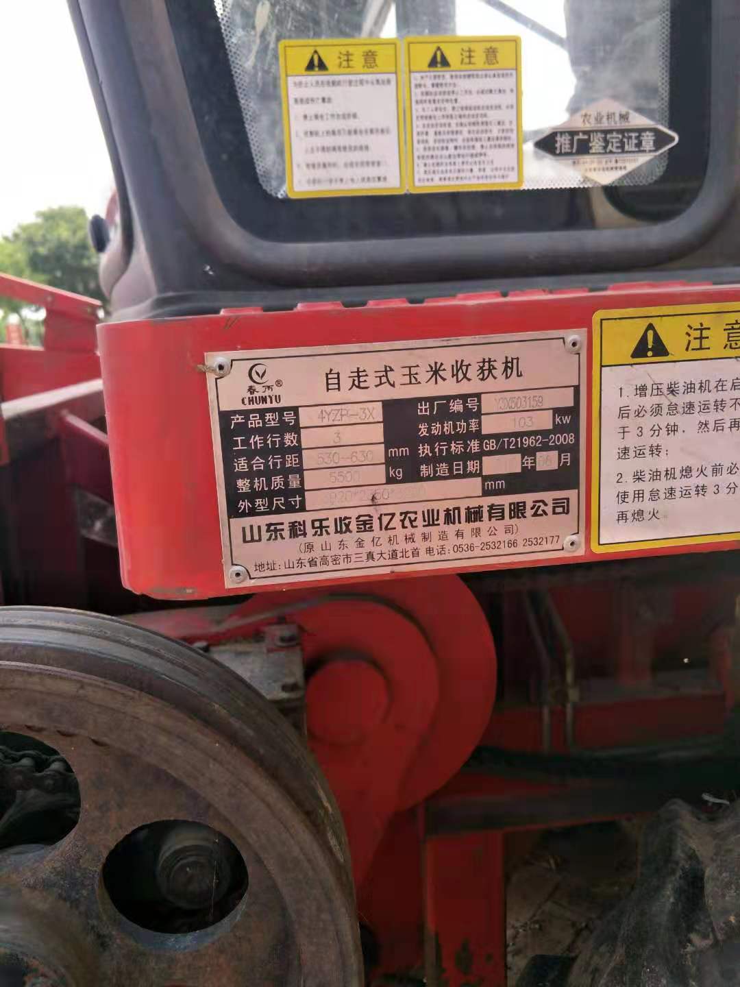 【衡水】春雨牌自走式玉米收割机 价格5.00万 二手车
