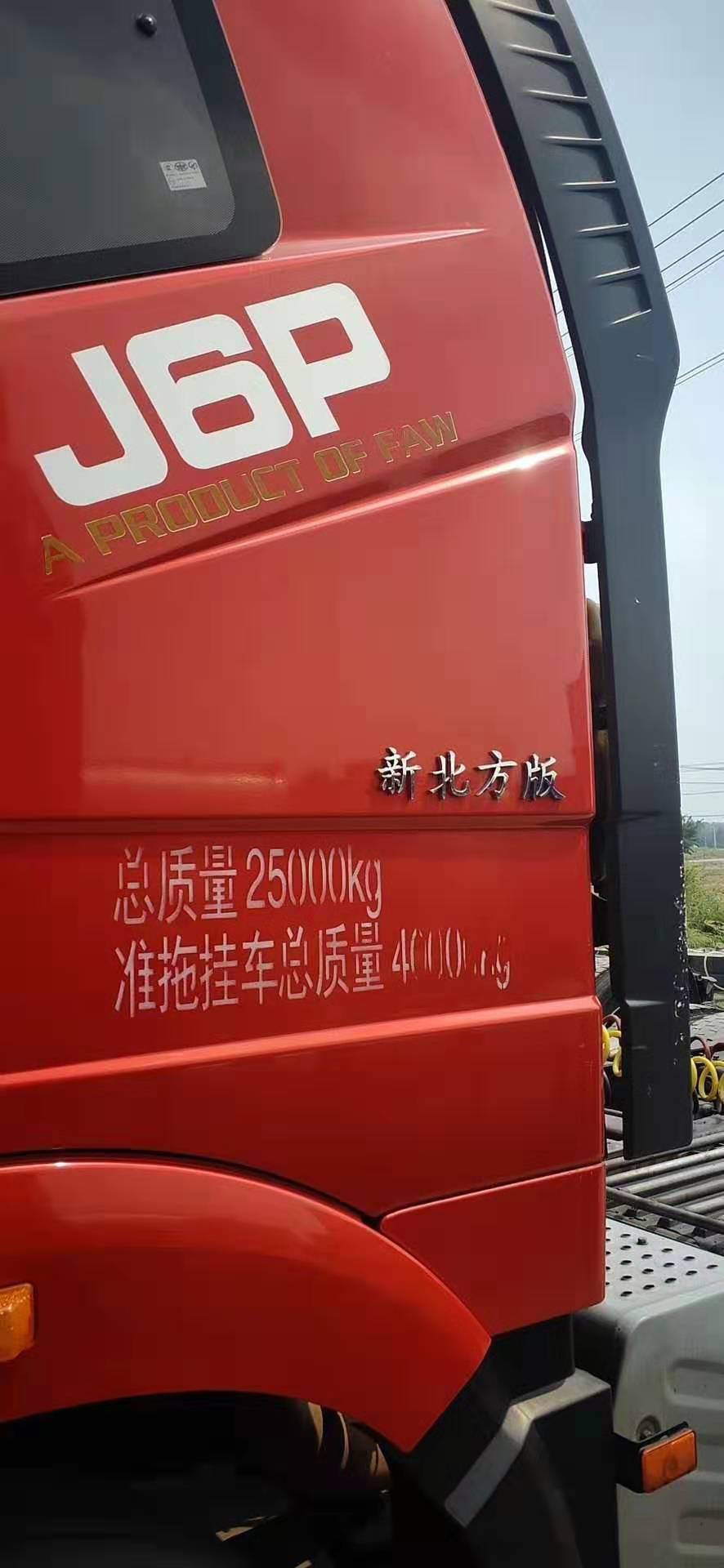 【大兴安岭】新北方版 解放J6P 420马力双驱 国五排放 价格20.00万 二手车