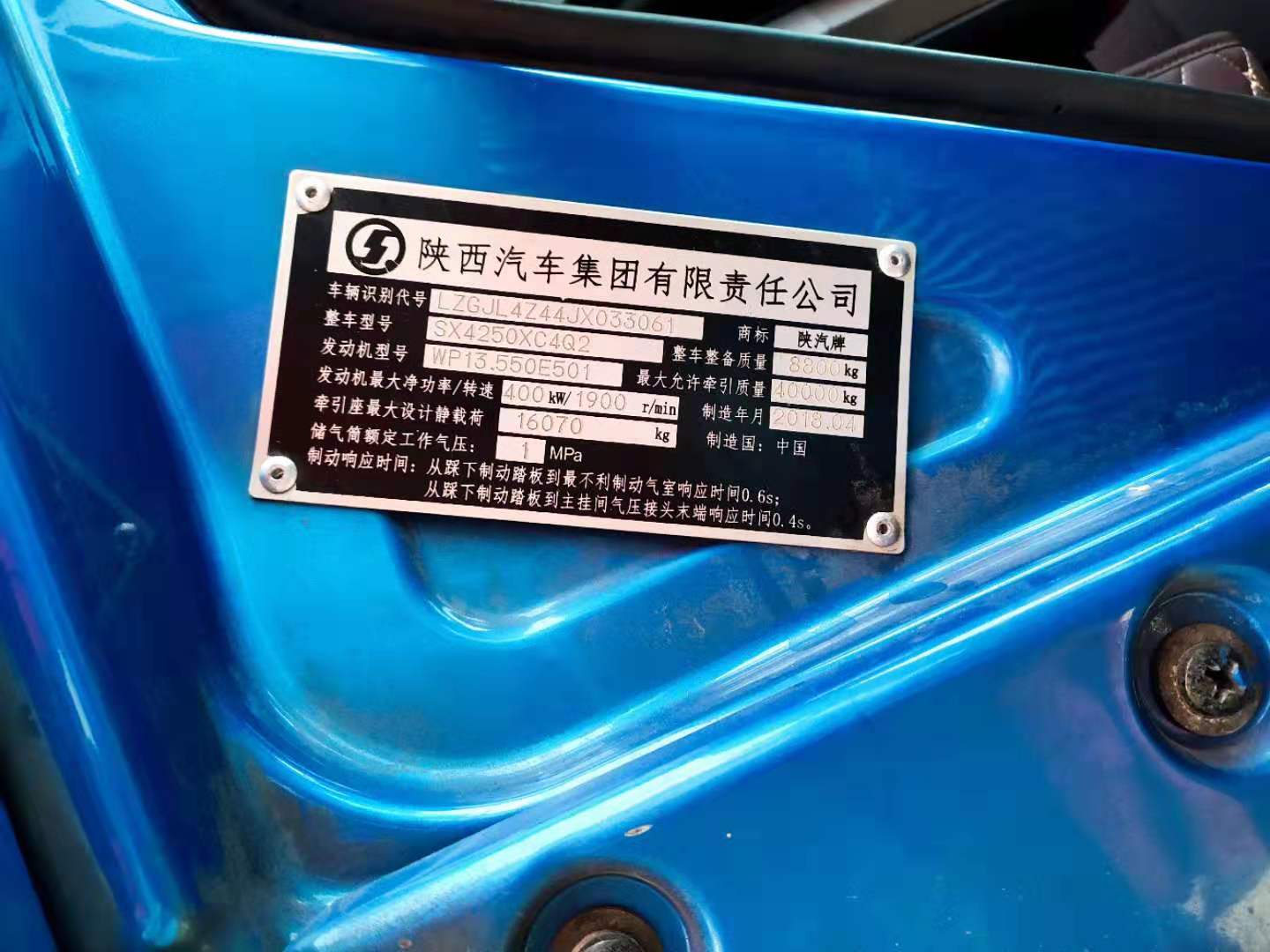 【崇左】精品 德龙X3000 550马力轻体带液缓 国五排放 价格24.00万 二手车