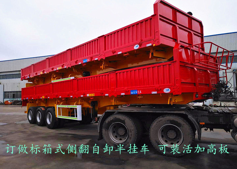 【迪庆】厂家订做11米 13米侧翻自卸半挂车 分期付款 价格7.00万 二手车