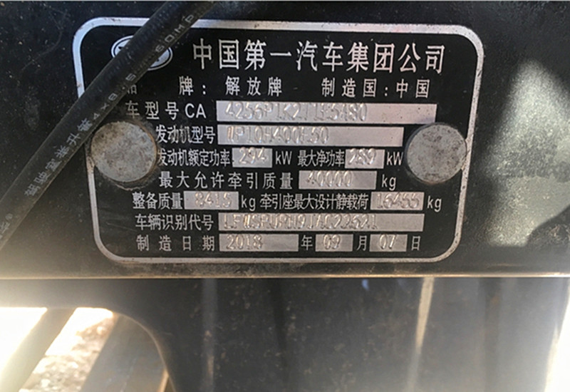 【青岛】转让18年轻型悍V双驱牵引头 国五可分期付款 价格17.00万 二手车