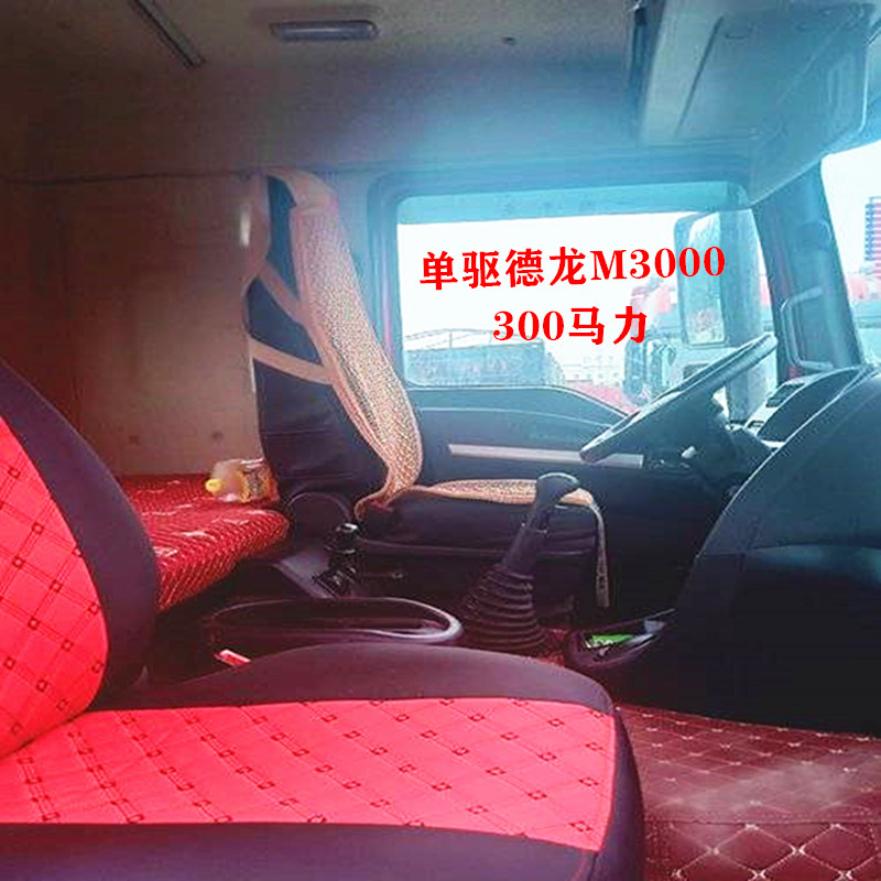 【德阳】陕汽德龙单驱300马力 负责提档转户 价格12.00万 二手车