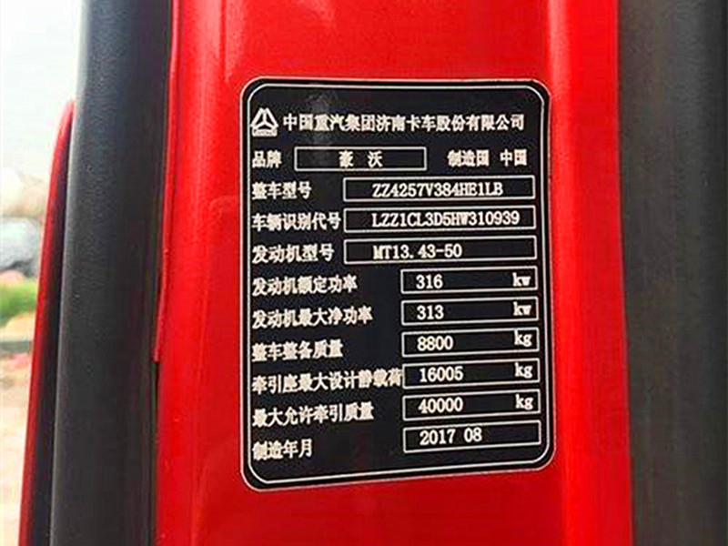 【西安】梁山出售LNG天然气豪沃T7牵引车 价格优惠 价格20.00万 二手车