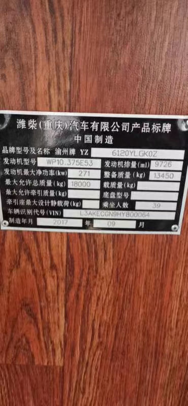 【郑州】郑州二手大巴车|二手客车|重庆渝州牌客车 价格0.00万 二手车