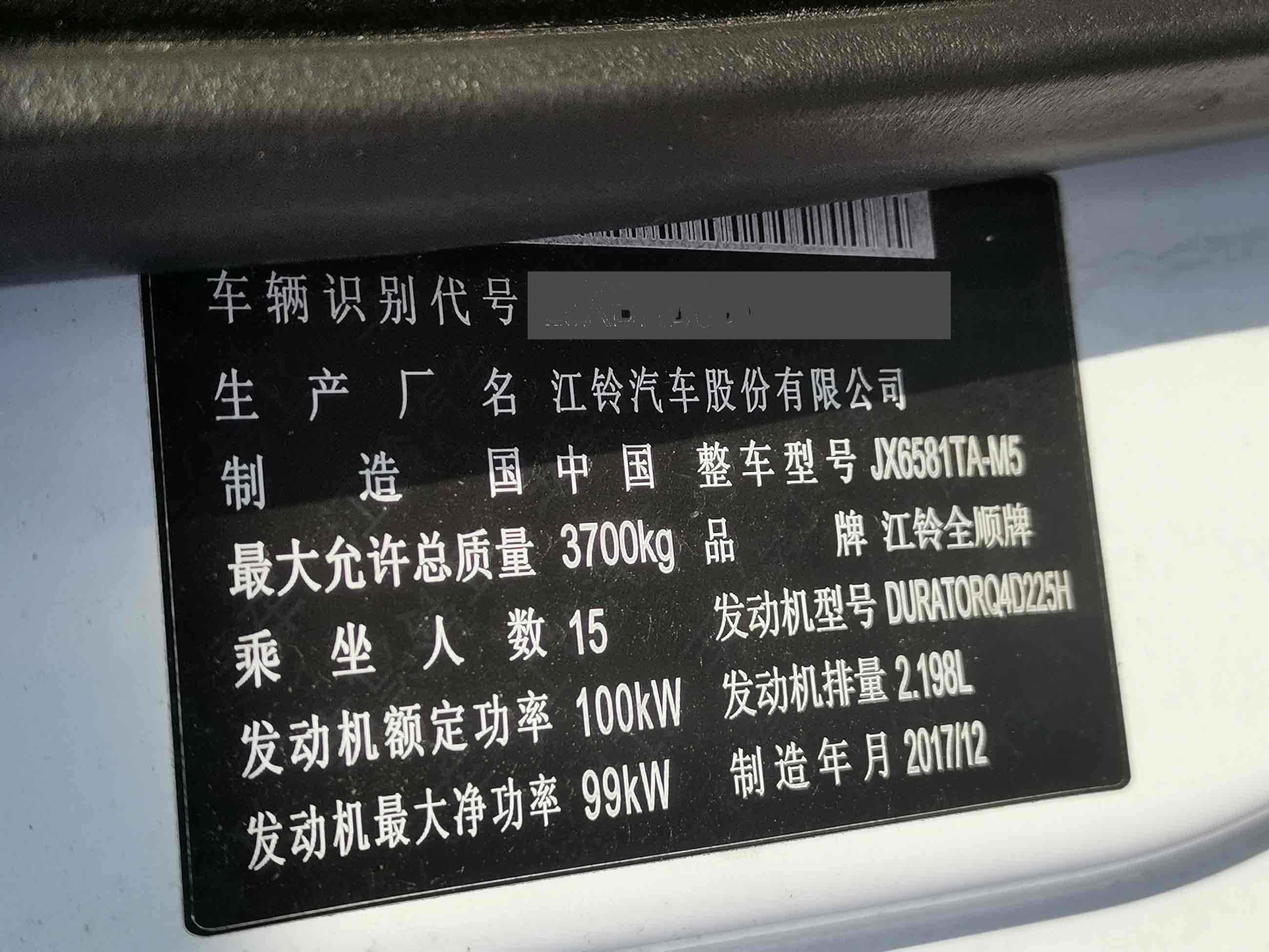 【龙岩】食品检测车 价格49.00万 二手车