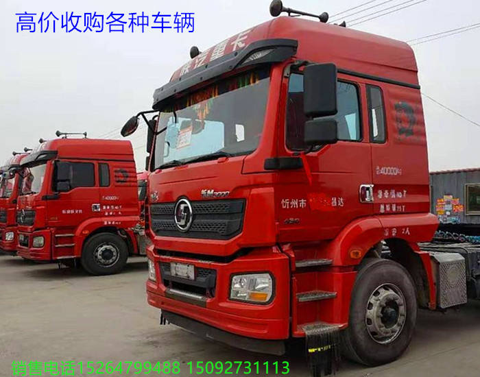 【南京】17年重体陕汽德龙双驱X3000 550马力包过户 价格13.00万 二手车