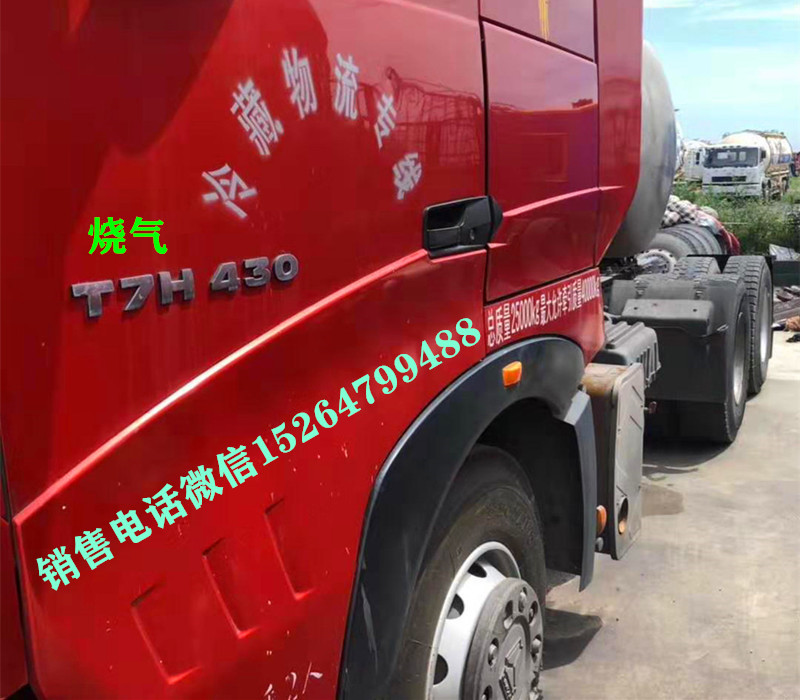 【黄南】18年LNG烧气车 豪沃T7双驱430马力 可按揭 价格20.00万 二手车