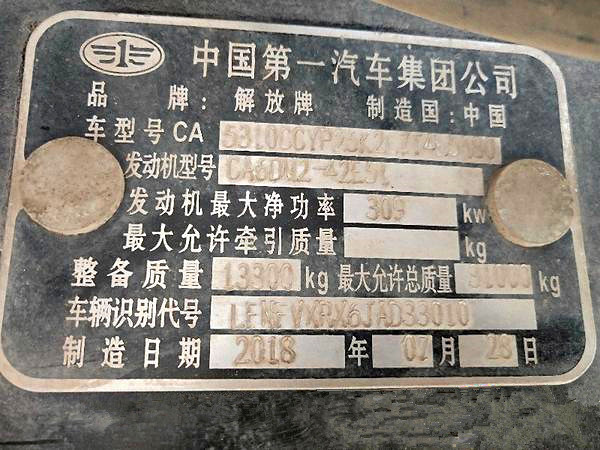 【阳江】18年轻体国五解放JH6 420马力前四后八高栏货车可按揭 价格23.00万 二手车