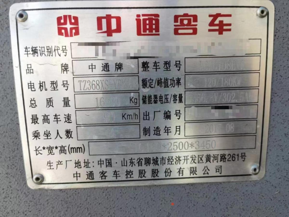 【深圳】2017年44座有中门暖气中通气囊软座公交客车 价格11.00万 二手车