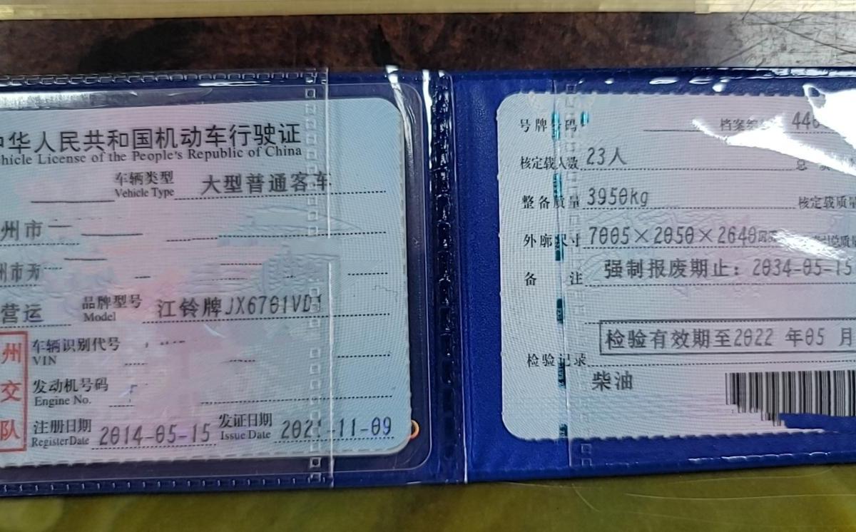 【广州】2014年非营运23座国四江铃 价格4.80万 二手车