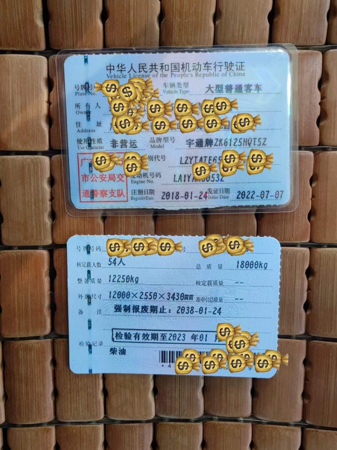 【深圳】2018年1月 国五非营运54座零投资宇通6125型客车  价格28.00万 二手车