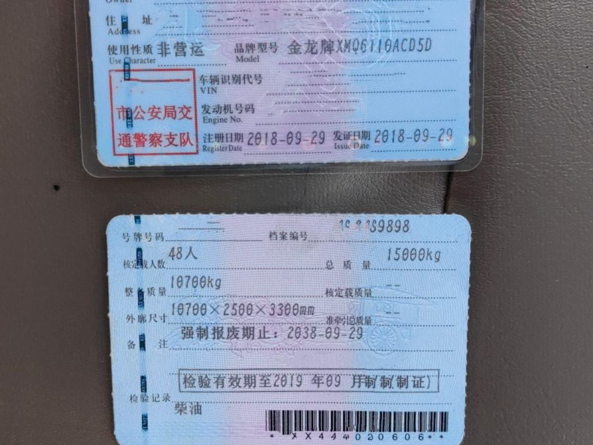 【深圳】48座非营运国五一手大金龙6110气囊车 价格19.80万 二手车