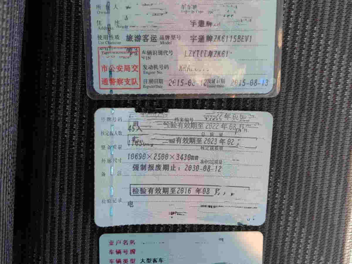 【深圳】2015年8月 同款多台45座力神电池宇通6115旅游车 价格13.50万 二手车