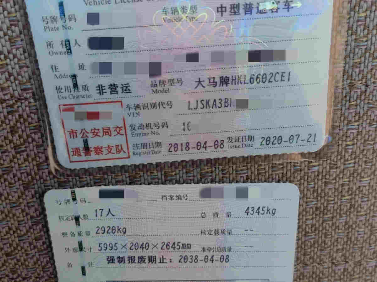 【深圳】2018年4月 国五17座非营运九龙大马中型客车  价格8.80万 二手车