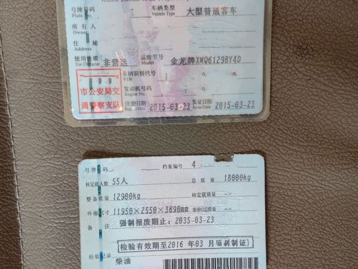 【深圳】 同款两台55座四轮碟刹非营运大金龙6129气囊车 价格13.98万 二手车