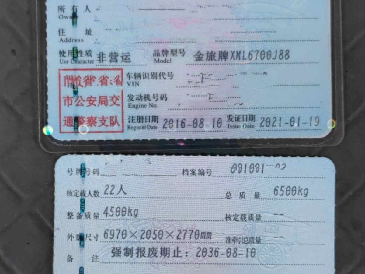 【深圳】2016年8月 广州牌非营运22座金旅公司接送车 价格5.98万 二手车