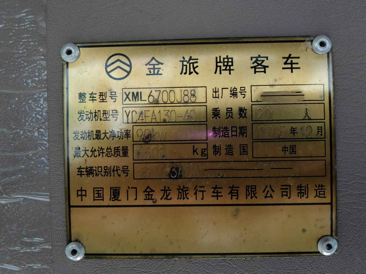 【深圳】2016年8月 广州牌非营运22座金旅公司接送车 价格5.98万 二手车