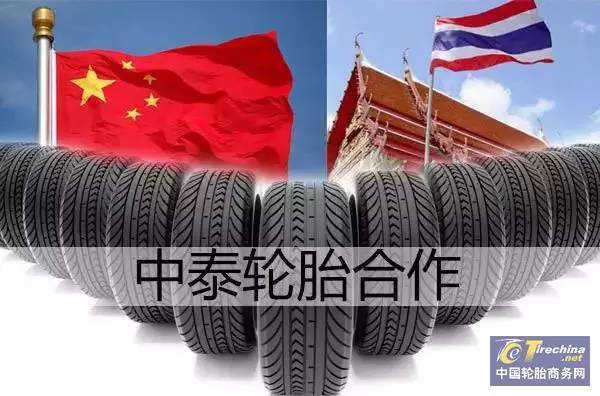 泰国政局变化 轮胎橡胶市场该往哪里走?|新闻资