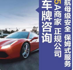 2024年北京车牌出租价格，租一个京牌多少钱 北京汽车牌照指标出租