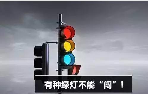 路口拥堵司机“冲绿灯”深圳开罚 四成网友支持 