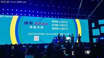 江淮瑞风S2mini公布预售价预售4.58-5.68万元