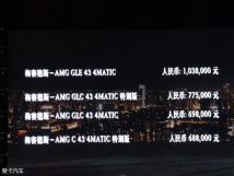 奔驰AMGC434MATIC特别版上市68.8万