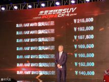 一汽马自达新CX-4正式上市售14.08万起