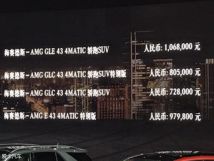奔驰AMGE434MATIC特别版上市97.98万