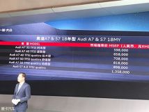 奥迪新A7成都车展正式上市售59.8万起