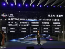 众泰T800正式上市售13.98-18.58万元