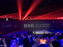 轿跑SUV宝沃BX6正式上市售18.28万元起