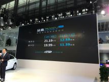 广州车展：众泰Z500EVPro售19.99万起