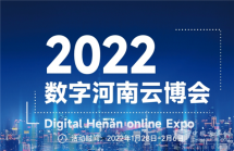 2022数字河南云博会聚焦迪耀智慧交通“黑科技”