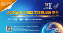 全球首个工程机械展会IP形象，CICEE大拇哥，向全球工程机械致敬！