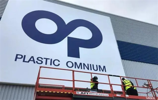 法国零部件制造商Plastic Omnium将更名