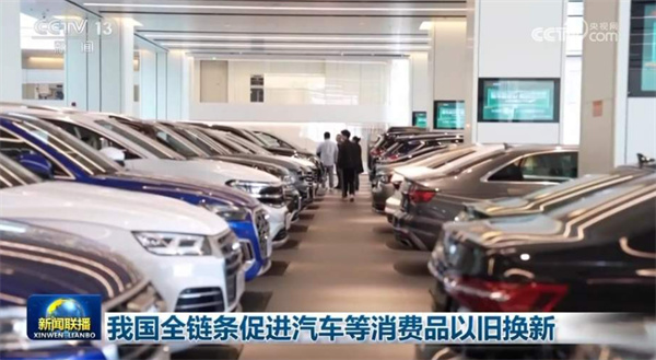 广东宣布将开展汽车以旧换新 汽车以旧换新政策有何影响