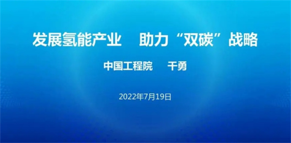 四川宣布将对氢能产业采取超常..