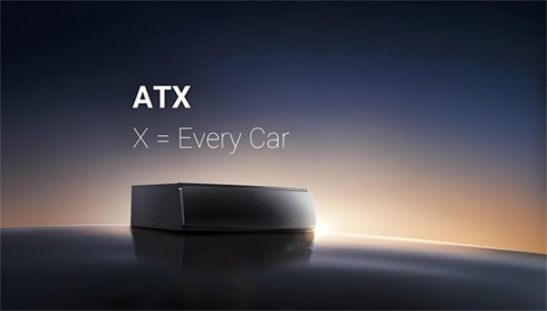禾赛科技发布超广角远距激光雷达ATX 计划明年量产