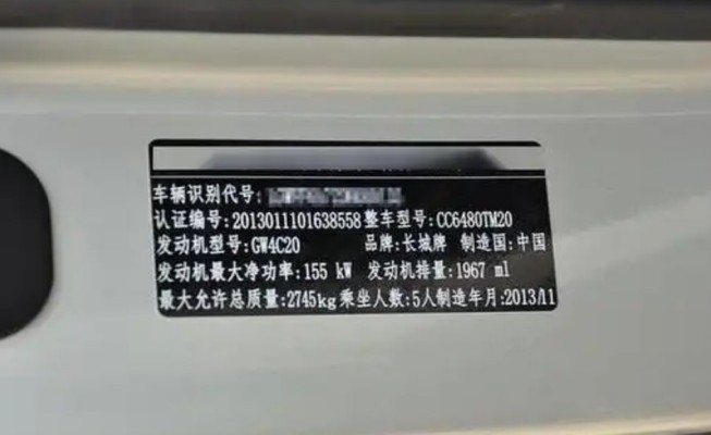 車架號怎么看，車架號的作用