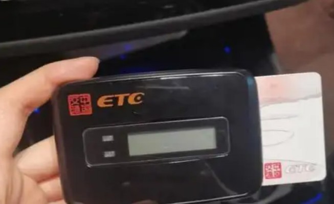 etc怎么查詢收費記錄，etc可以微信扣款嗎