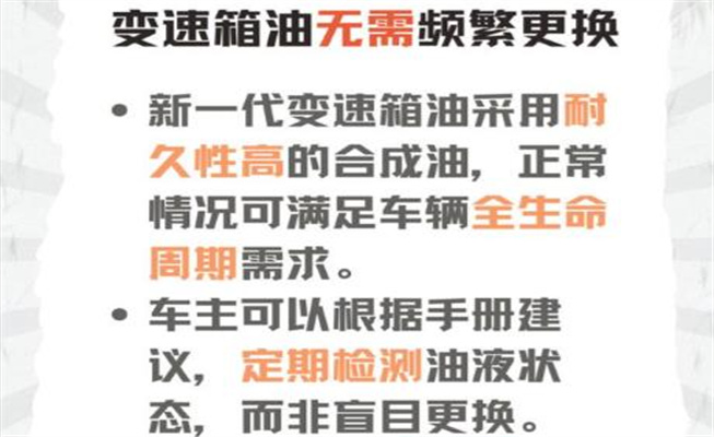 變速箱油怎么換，為什么不建議換變速箱油