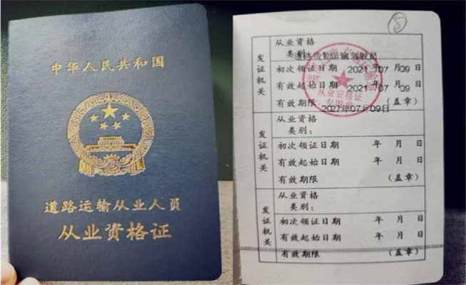 貨運資格證怎么辦理，b2開貨車還用資格證嗎